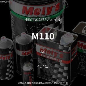 M110 50 4L 1缶 4輪用エンジンオイル モティーズ Moty's