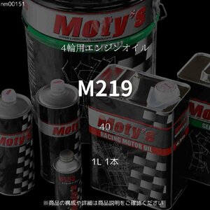 M219 40 1L 1本 4輪用エンジンオイル モティーズ Moty's