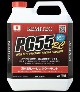 KEMITEC(ケミテック) PG55 RC 4L FH-122