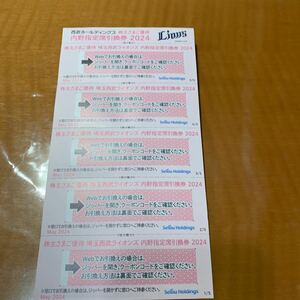  Seibu stockholder hospitality lion z inside . designation seat 5 sheets ①