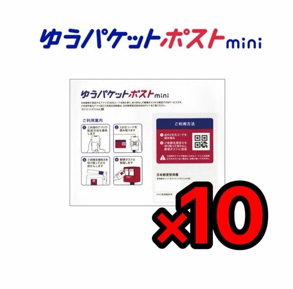 ゆうパケットポストmini 専用封筒 ゆうパケットポストミニ 封筒 レディース 梱包用