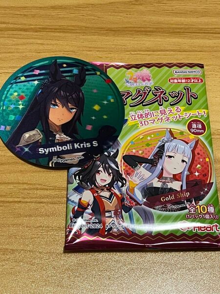 ウマ娘 3Dマグネットシート シンボリクリスエス