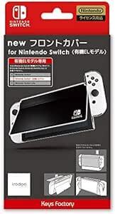 【任天堂ライセンス商品】new フロントカバー for Nintendo Switch（有機ELモデル） ブラッ