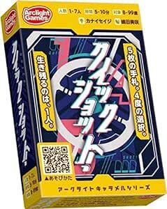 アークライト クイックショット! (1-7人用 5-10分 8才以上向け) ボードゲー