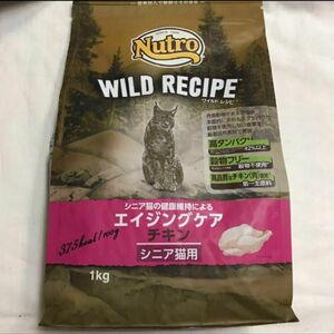 ニュートロ ワイルドレシピ グレインフリー キャットフード 穀物フリー シニア猫用総合栄養食　エイジングケア