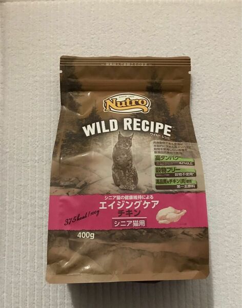 期限切迫のため　送料無料　 シニア猫用　ニュートロワイルドレシピ キャットフード