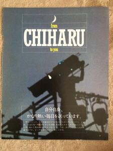 雑誌 GB から 松山千春 1983年 切り抜き 9ページ 今、失われたものを求めて ツアー初日 北海道深川市民会館 あみん 1ページ