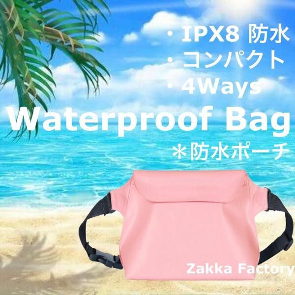 ピンク 防水 バッグ ポーチ ケース 手持ち ショルダーバッグ 財布 スマホケース アウトドア 釣り 川 プール 水遊び 用 防水バッグ