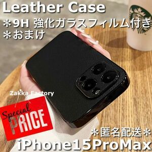 黒 iPhone15ProMaxケース カバー M ケース スマホケース iPhone 15 ProMax iPhone15プロマックス アイフォン15 プロマックス おしゃれ 韓国