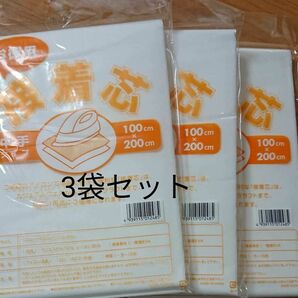 中手タイプ接着芯 3袋 片面不織布アイロンで接着 お洗濯OK・素材 ポリエステル70% レーヨン30% お徳用