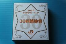 JR東海 さわやかウォーキング 2019年度30回踏破賞オリジナルバッチ 金色_画像2