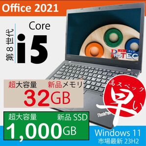 新品 1TB SSD 32GBメモリ 高性能ノートパソコン ノートパソコン オフィス2021付き l480 core i5