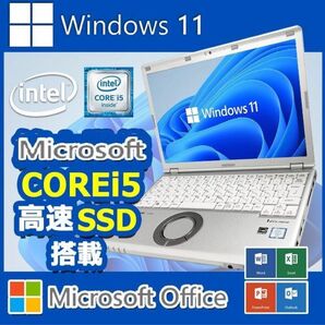 中古ノートパソコン, CF-SZ6, Core i5, メモリ 4GB, SSD 128GB, カメラ, Windows 11