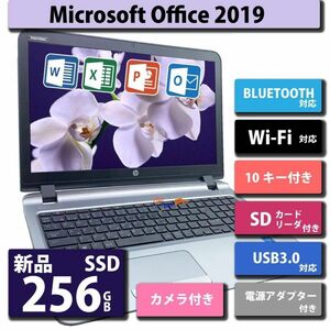 新品 SSD256GB, 8GB メモリ ノートパソコン HP ProBook 450 G3 Win11 WEBカメラ