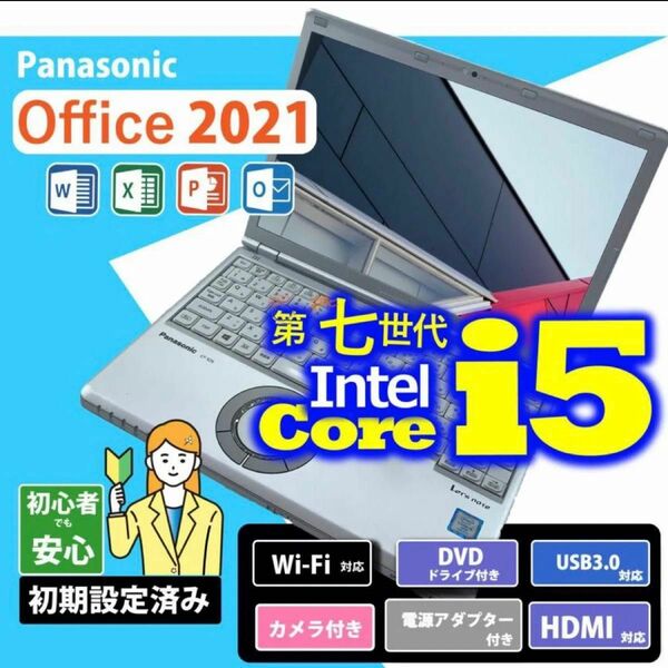 ノートPC 中古ノートパソコン, CF-SZ6, Core i5, メモリ 4GB, SSD 128GB, カメラ, Win11