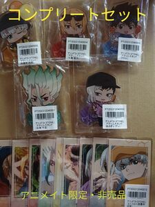 Dr.STONE　アクリルスタンド　ミニフォト　コンプリートセットセット　アニメイト限定　非売品