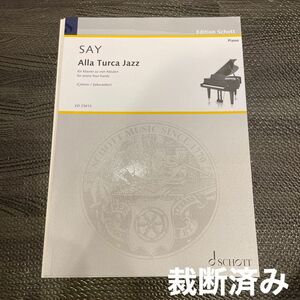 【裁断済み】ピアノ 楽譜 モーツァルト サイ | トルコ行進曲JAZZ (1台4手) | Alla Turca Jazz