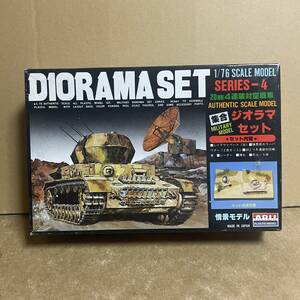  super valuable! out of print have i1/76 geo llama set series 4 20mm 4 connected equipment anti-aircraft tank! ( Diorama Set