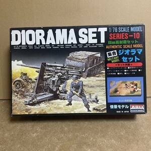 超貴重！ 絶版 アリイ 1/76 ジオラマセット シリーズ6 ドイツ軍装甲車セット ！ ( Diorama Set 