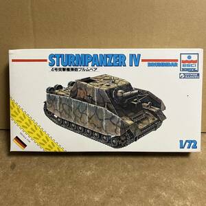 エッシー グンゼ産業 1/72 Strumpanzer IV 4号突撃榴弾砲 ブルムベア ！ ( ESCI Gunze 。