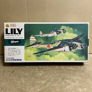 ハセガワ 1/72 川崎 Ki-48-I LILY 99式双発爆撃機！ 