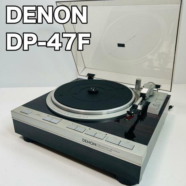 ターンテーブル DENON DP-47F 針付き DL-80MC 動作 デノン