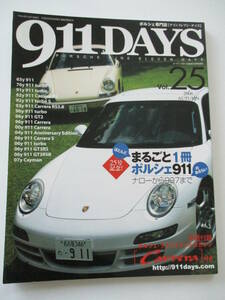 911 Days Vol.25　まるごと1冊ポルシェ911 ナローから997まで 付録無し