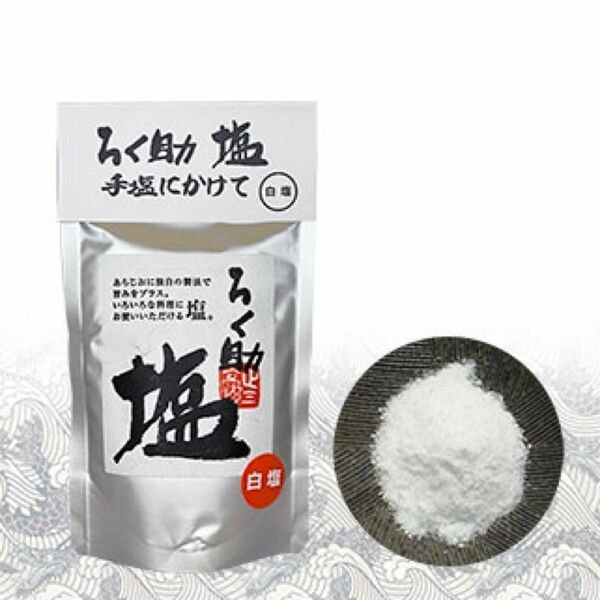 【ろく助塩】白塩 顆粒タイプ 150g