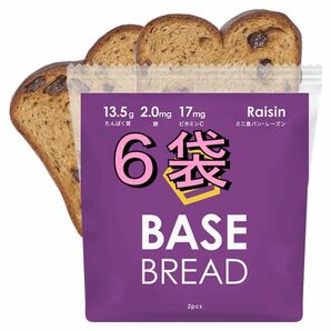 【BASE FOOD】パン6袋