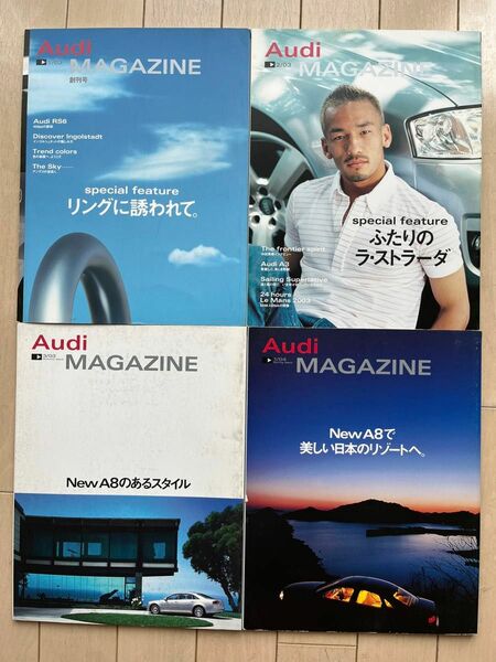 Audi Magazine アウディマガジン