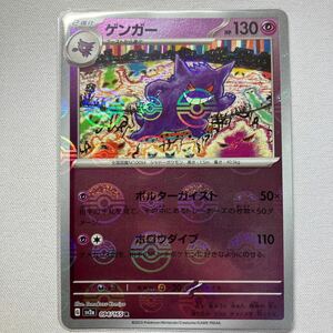 ポケモンカードゲーム