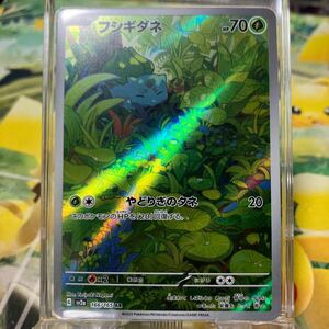 ★ポケモンカードゲーム スカーレット＆バイオレット 151 SV2a #166 フシギダネ アートレア「AR」★