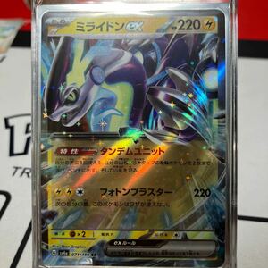 ポケモンカード ミライドンex RR シャイニートレジャーex