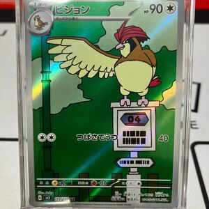 ポケモンカードゲーム SV3 拡張パック 黒炎の支配者 「 ピジョン 」 119/108 AR