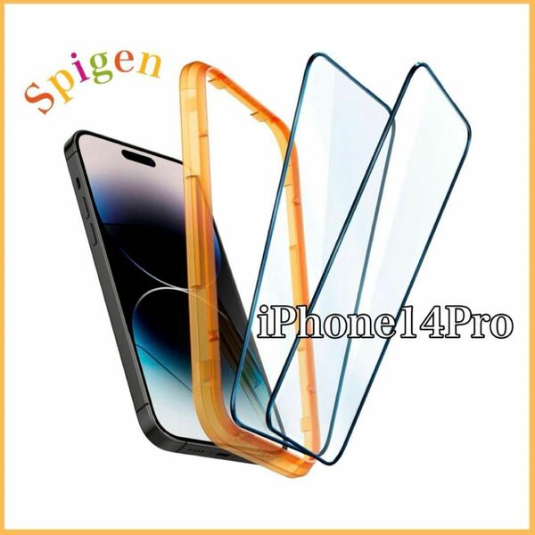 Spigen iPhone14Pro 全面保護 ガラスフィルム