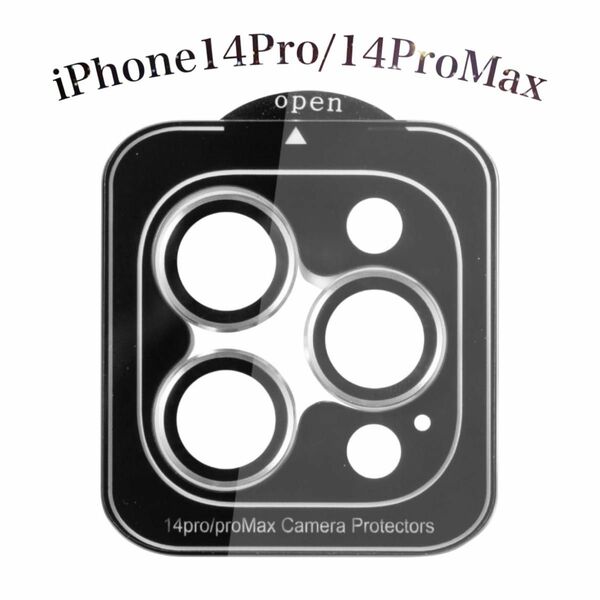 iPhone14Pro/14ProMax シルバー ガラスフィルム