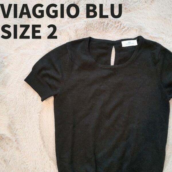 【美品】Viaggio Blu ビアッジョブルー　半袖ニット　サイズ2