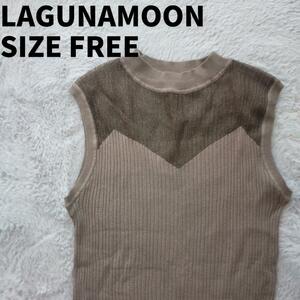 【美品】ラグナムーン　LAGUNAMOON 　ノースリーブニット　サイズFree