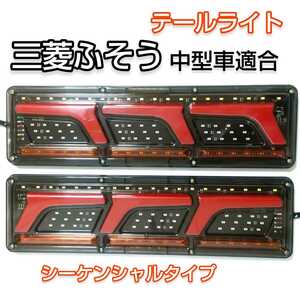 Mitsubishi Fuso Fighter tail lamp medium sized car 24V LED L type current . winker sequential truck tail light Isuzu saec 