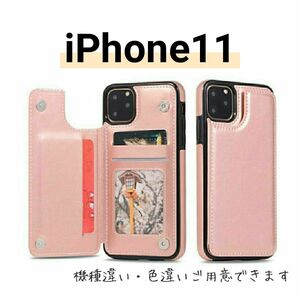 iPhone11 アイホン11 アイフォン11 スマホ ケース ピンク レザー シンプル カード収納 専用 スマホケース カバー