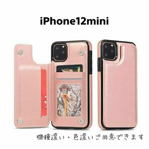 iPhone12mini 12ミニ ピンク iPhoneケース スマホケース アイフォン 多機能 カード収納 シンプル レザー 