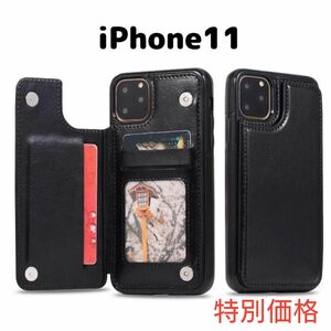 iPhone11 スマホ ケース 黒 ブラック レザー シンプル カード収納 専用 スマホケース カバー アイフォン アイホン