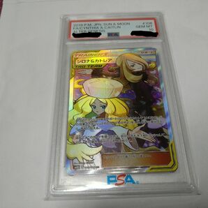 PSA10　シロナ&カトレア　SR 