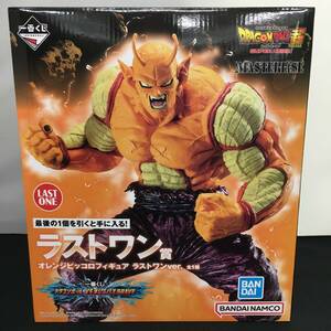 未開封 一番くじ ドラゴンボール VSオムニバスBRAVE ラストワン賞 オレンジピッコロフィギュア ラストワンver. MASTERLISE