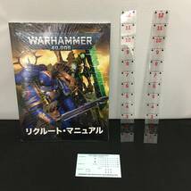 WARHAMMER ウォーハンマー 40.000 リクルート・エディション スターターセット ボードゲーム 現状品_画像4