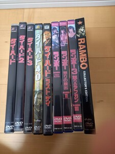 ランボー＆ダイハード DVD ９巻セット