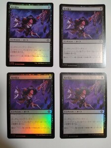 MTG マジックザギャザリング 死の重み foil 日本語版 4枚セット