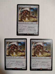 MTG マジックザギャザリング 新たなるファイレクシアの魂 日本語版 3枚セット