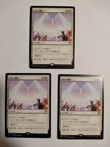 MTG マジックザギャザリング 浄化の輝き 日本語版 3枚セット