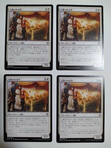 MTG マジックザギャザリング 交換される牛 日本語版 4枚セット